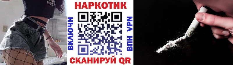 Купить наркотики Ачинск A-PVP  Cocaine  МЕФ  АМФЕТАМИН  ГАШ 