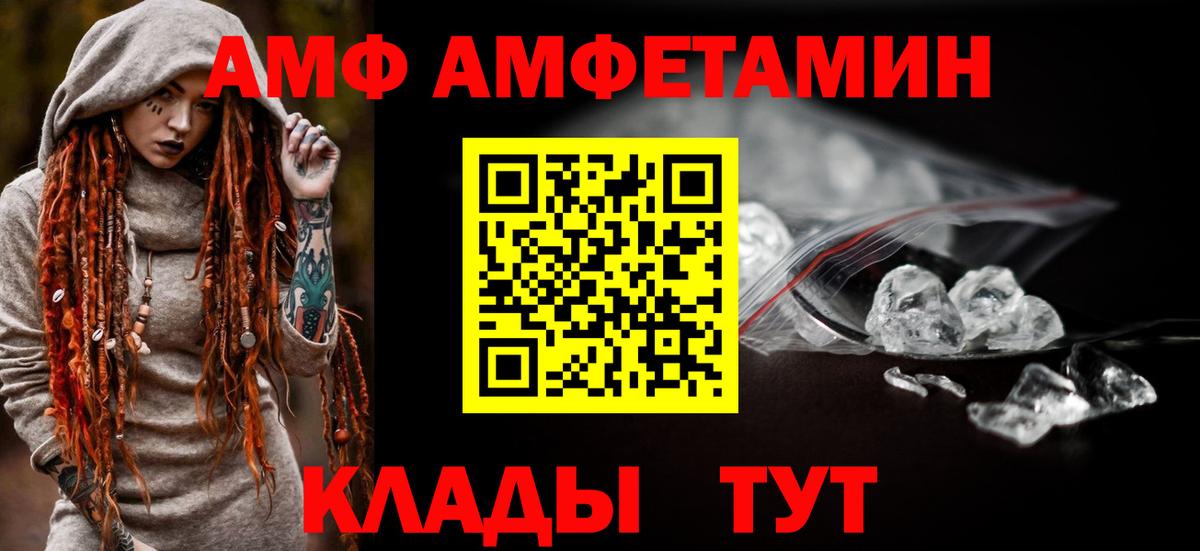 Амфетамин  АМФ  Ачинск  kraken зеркало  Вход с VPN  АМФЕТАМИН 98% 