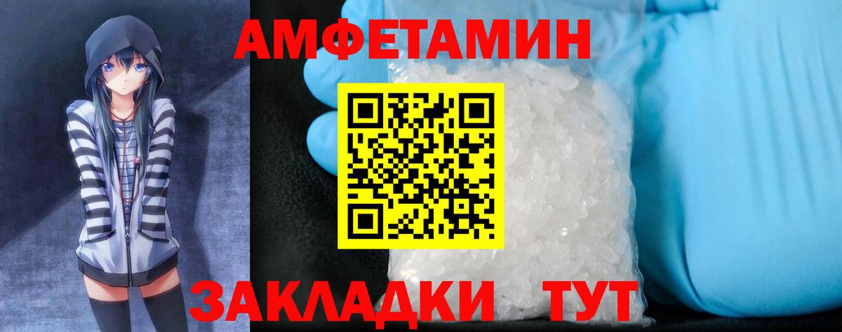 Amphetamine  Ачинск  Amphetamine 97% 