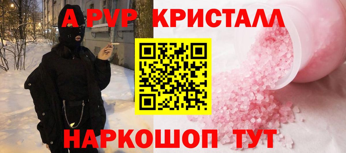 А ПВП крисы CK  A-PVP  Вход с VPN  Ачинск  A PVP СК КРИС  APVP крисы CK 