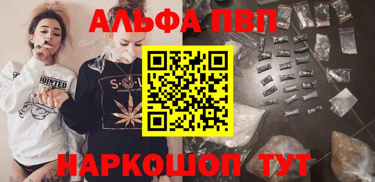 Alfa_PVP VHQ  Ачинск  А ПВП мука  Альфа ПВП СК 