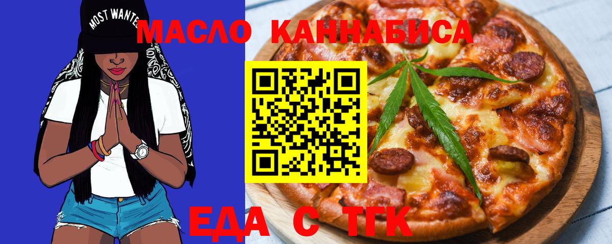 Cannafood марихуана  Ачинск 