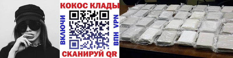 хочу наркоту  Ачинск  COCAIN FishScale 