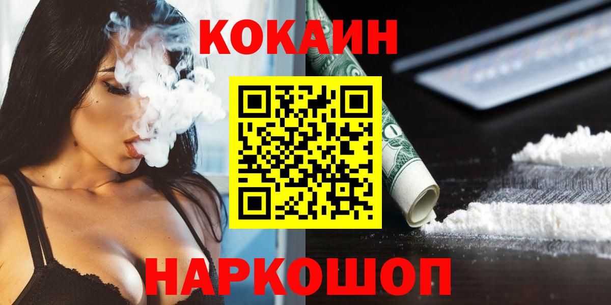 КОКАИН  КОКАИН Перу  COCAIN Columbia  Вход с VPN  Ачинск 