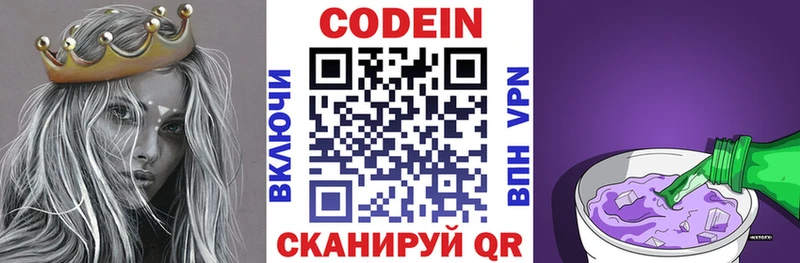 Codein Purple Drank  мега   Ачинск 