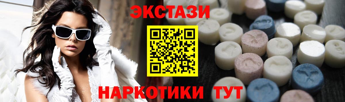 ЭКСТАЗИ VHQ Ачинск