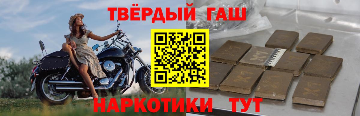 ГАШ  ГАШИШ Cannabis  Ачинск  Вход с VPN  ГАШ гашик 
