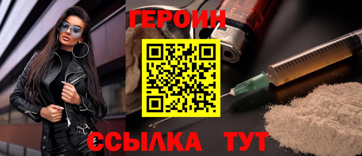 Героин афганец Ачинск