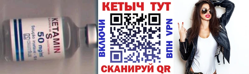 Кетамин ketamine Ачинск