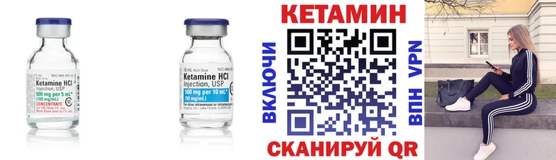 Кетамин VHQ  Ачинск 