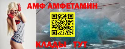 амф Балашиха