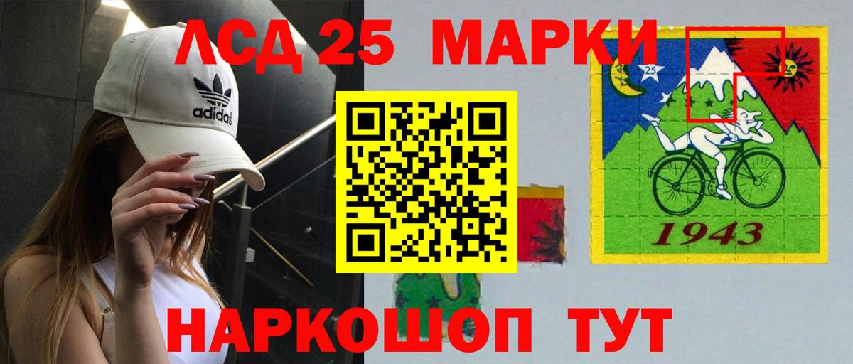 Ачинск  ЛСД экстази кислота  LSD-25 экстази ecstasy  Вход с VPN 