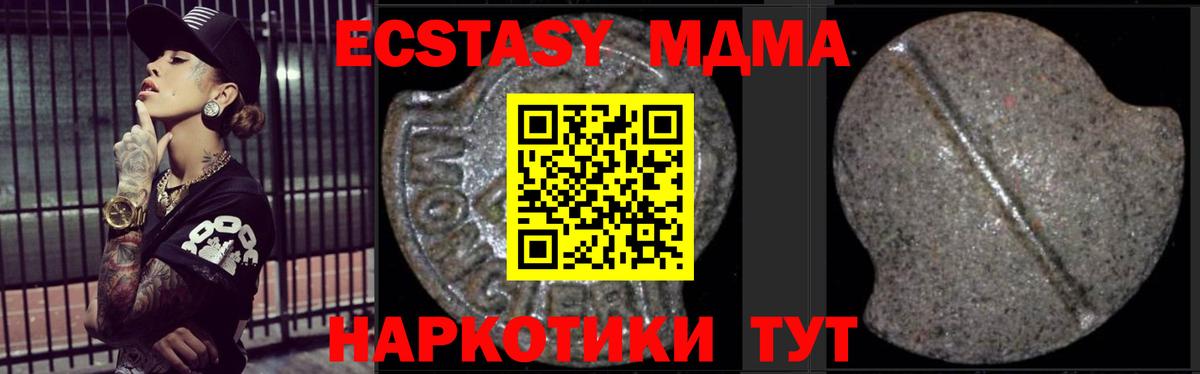 MDMA молли Ачинск
