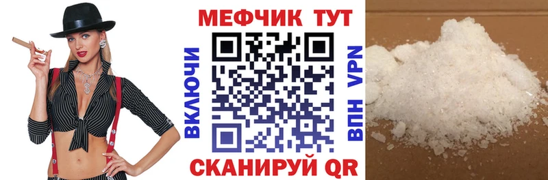 МЯУ-МЯУ кристаллы  цены   Ачинск 