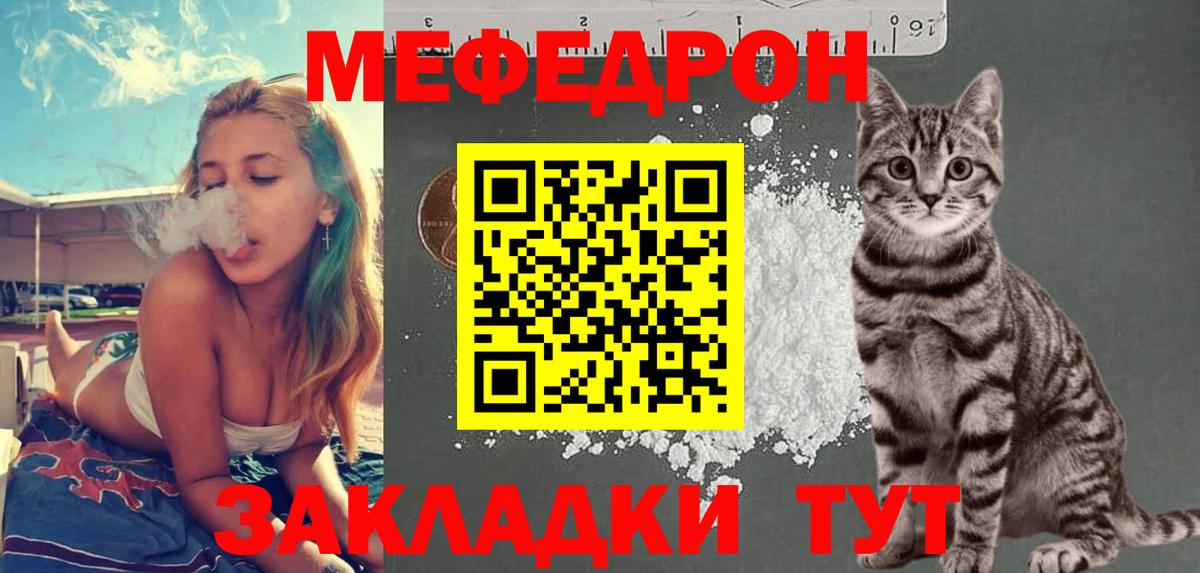 МЕФ VHQ  Вход с VPN  Меф  Ачинск 