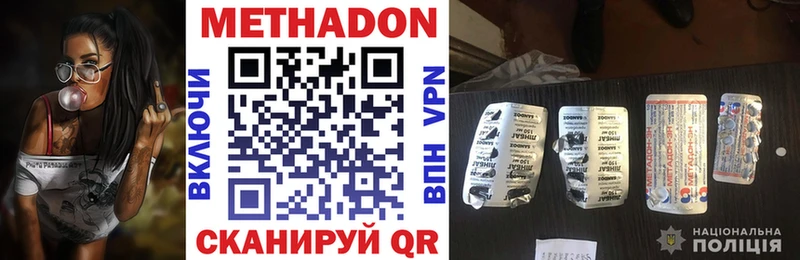 Метадон мёд  Ачинск 