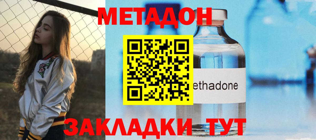 блэк спрут tor  Метадон VHQ  Ачинск  Вход с VPN  МЕТАДОН кристалл 