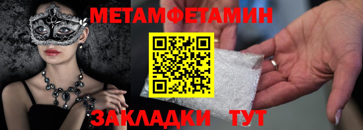 Первитин Декстрометамфетамин 99.9% Ачинск