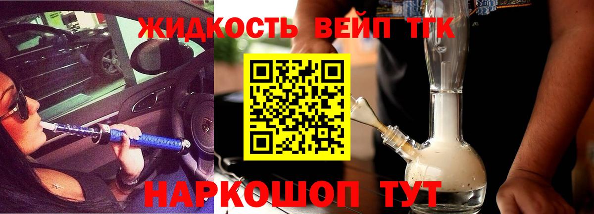 ТГК жижа  Дистиллят ТГК THC oil  Ачинск 