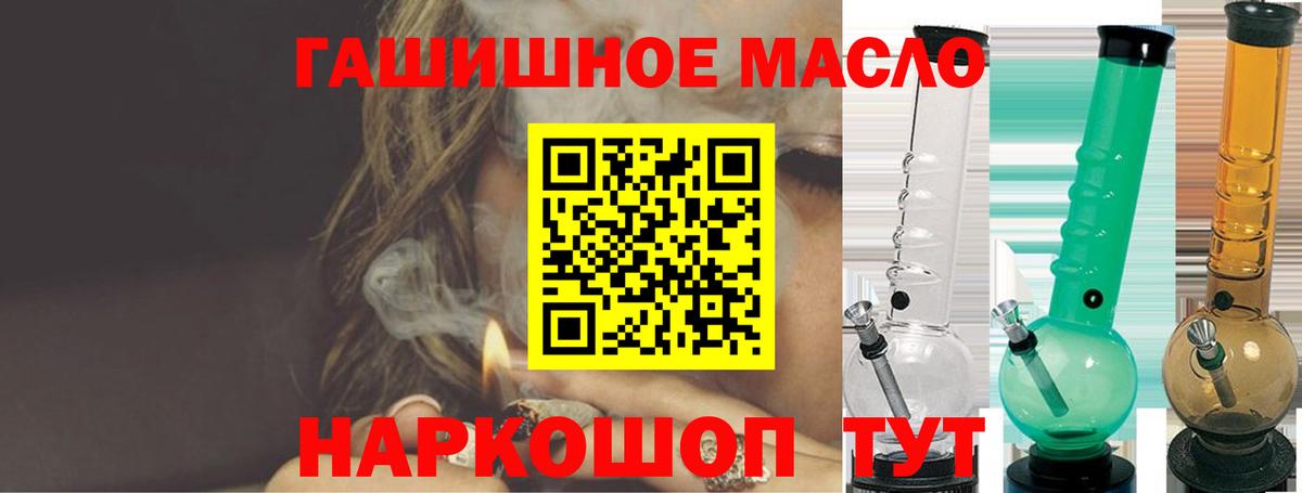 Дистиллят ТГК вейп  Вход с VPN  Дистиллят ТГК THC oil  Ачинск 